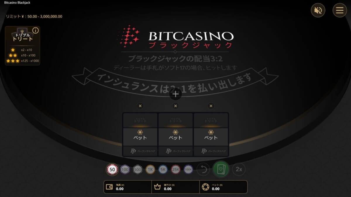 BITCASINO ブラックジャック