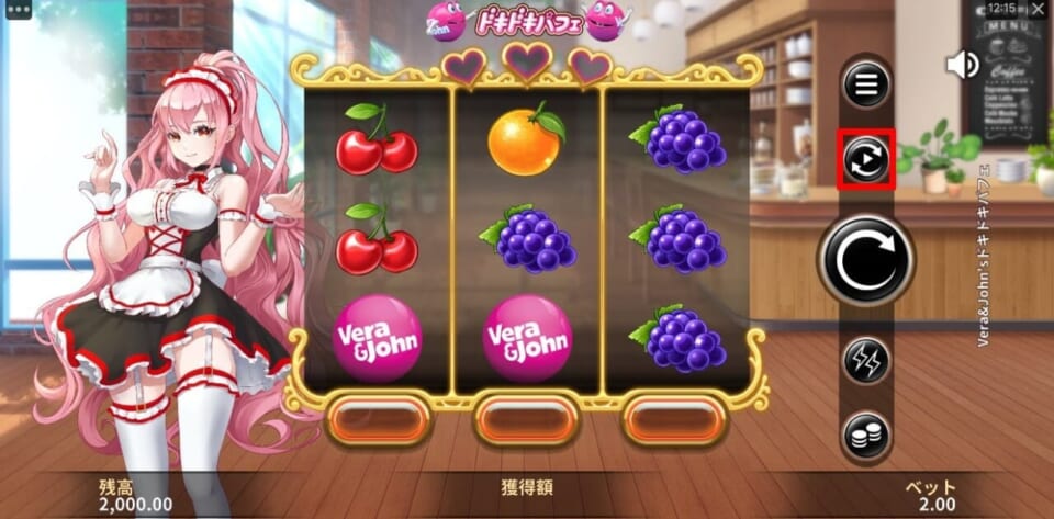 ドキドキパフェでは、1回1回手動で回すのが面倒な方向けにオートプレイ機能も搭載しており、画像の赤枠のボタンで10、25、50、最高100までと選択することができます