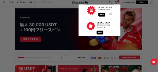 20USDTボーナスをお楽しみください！