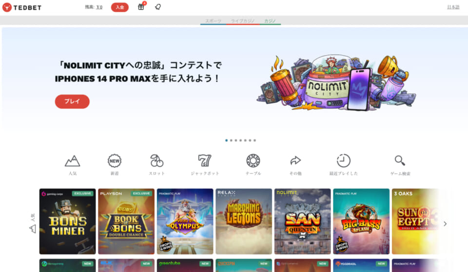 老舗カジノ会社が運営する圧倒的な安心感