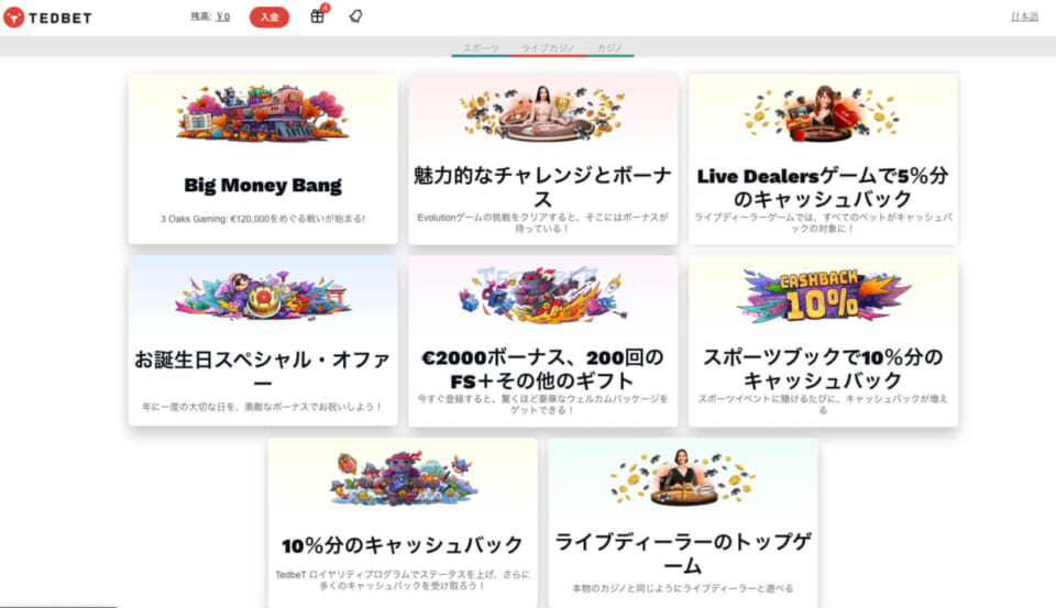 定期的なプロモーション