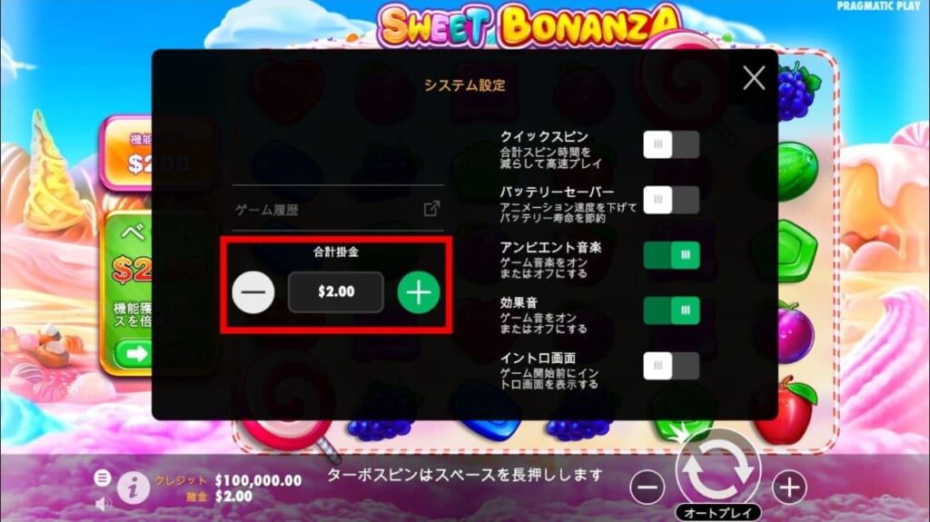 合計掛け金の金額を＋－にて調整します