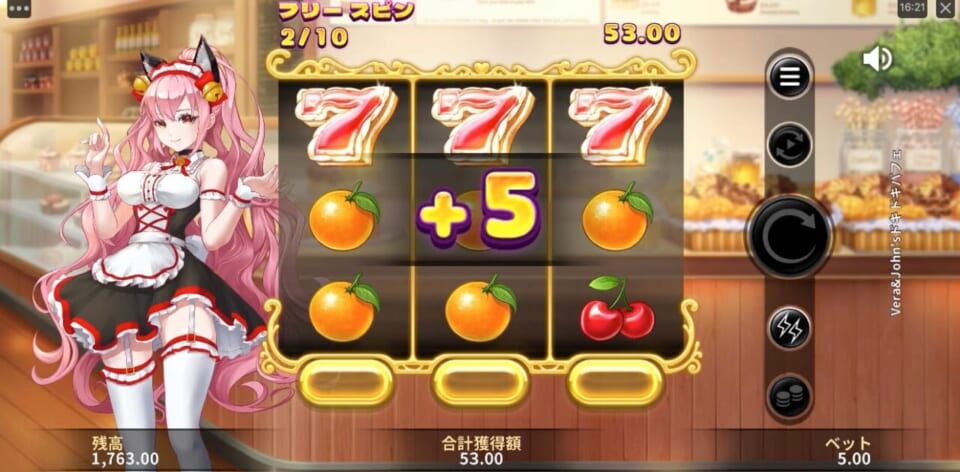 合計獲得額