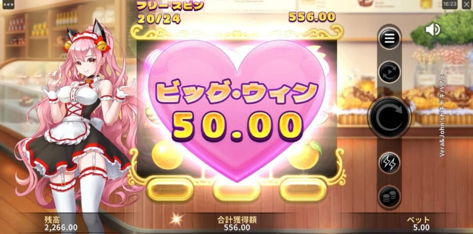 パフェの大きさが大きい程、より多くの配当金を獲得することができます。