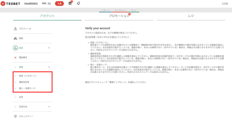 「書類」をクリック