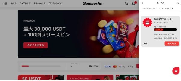アクティブボーナス
