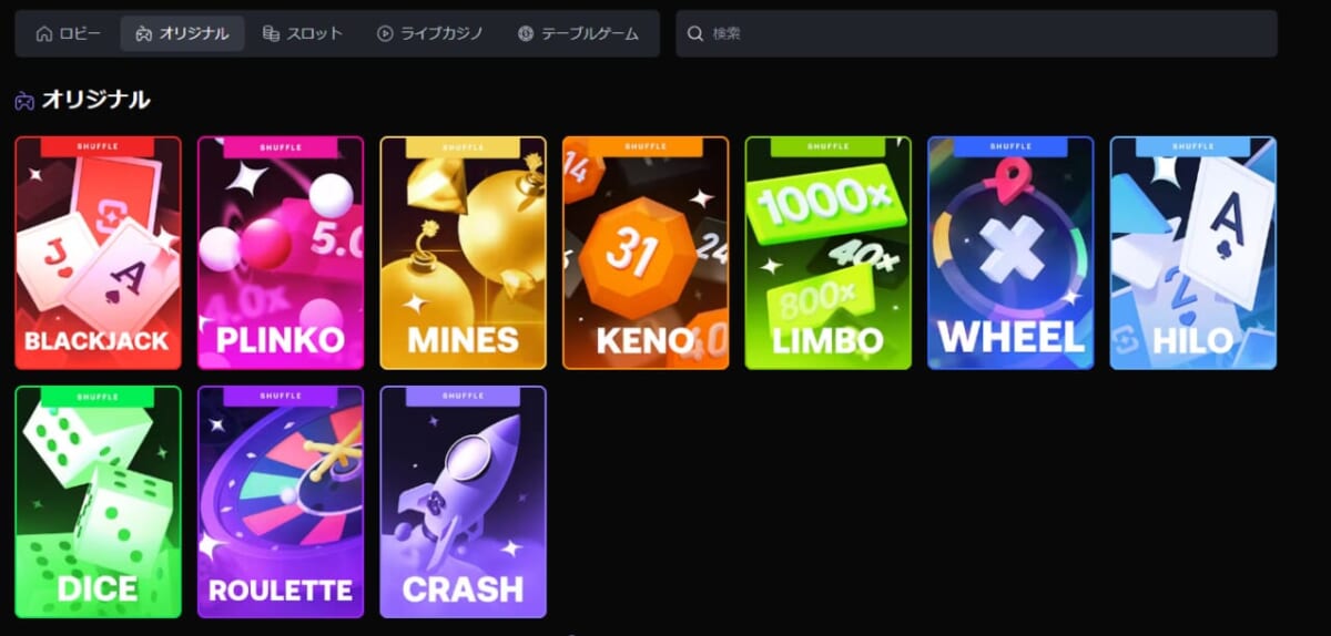 独自ゲーム