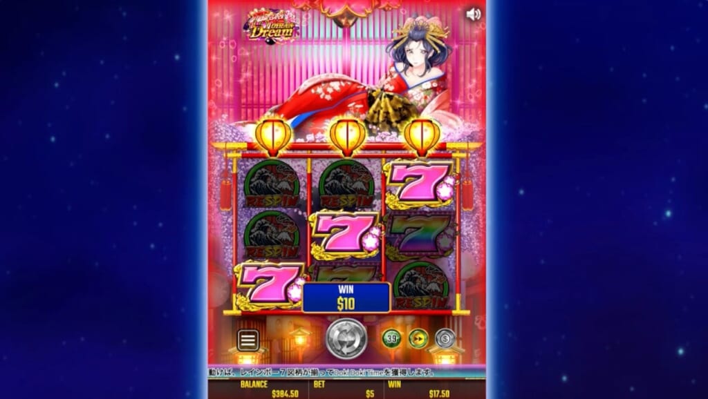 ベースゲーム、もしくはリスピンにて通常の「７」のシンボルが3つ揃うことで発動されます