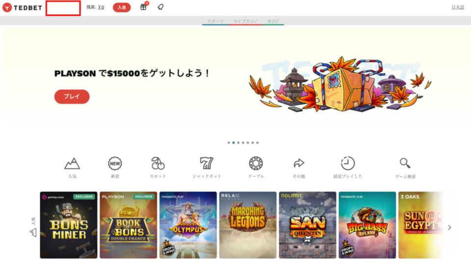 画面左上にあるアカウント名をクリック
