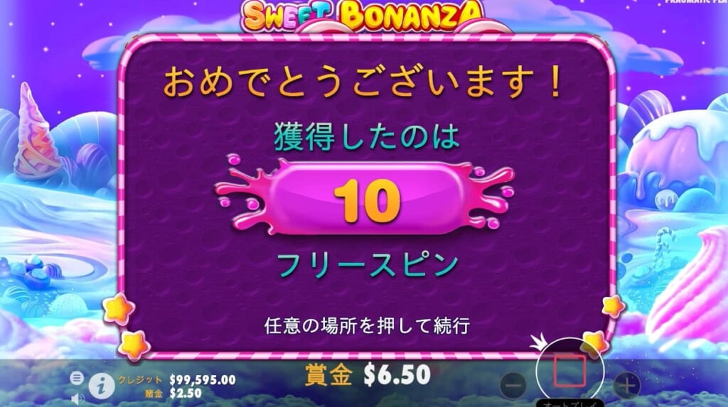 フリースピン中は通常のシンボルに加えてマルチプライヤーがついたボムが出現！
