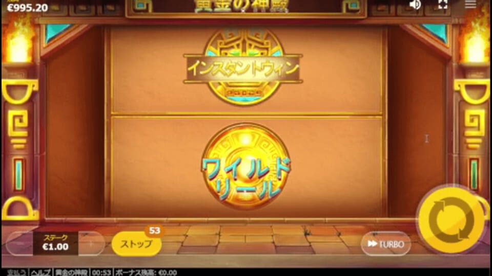 突然ビックウィンの大チャンス？！リールボーナス！