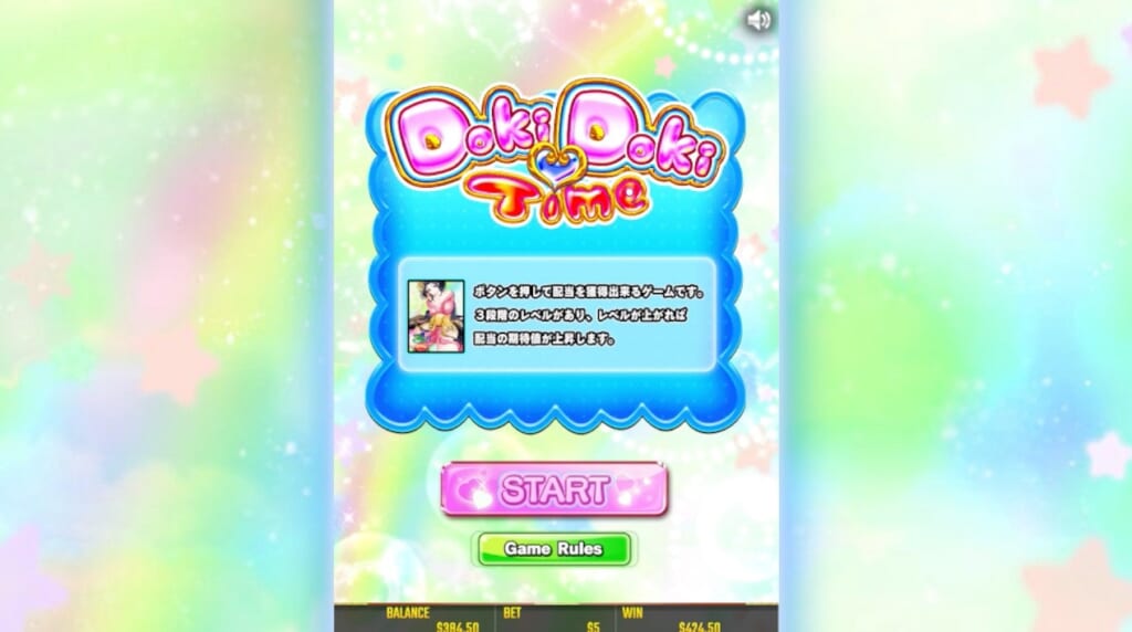 このフリースピンでは、花魁さんが可愛いコスチュームに着替えて登場します