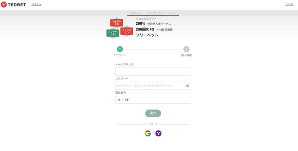 「次へ」をクリック