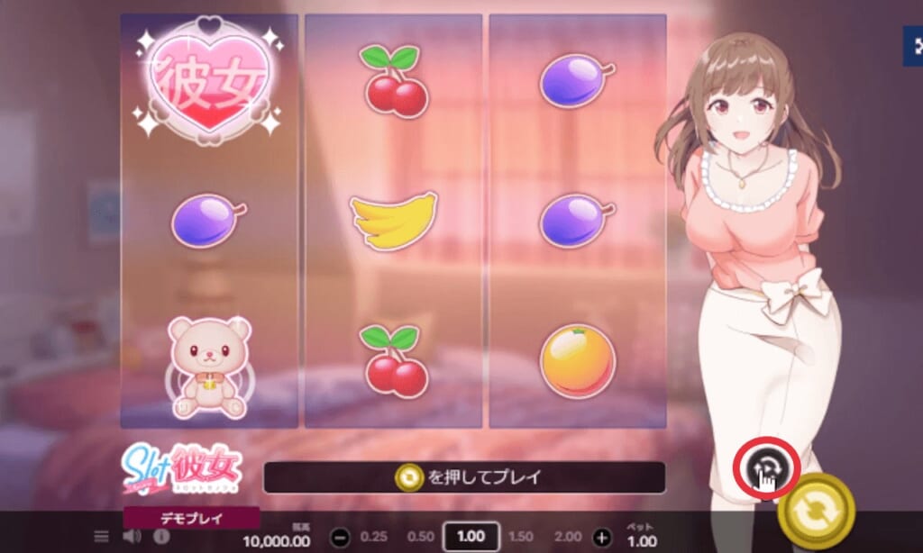 スピンボタンの左上にあるボタンをタップします