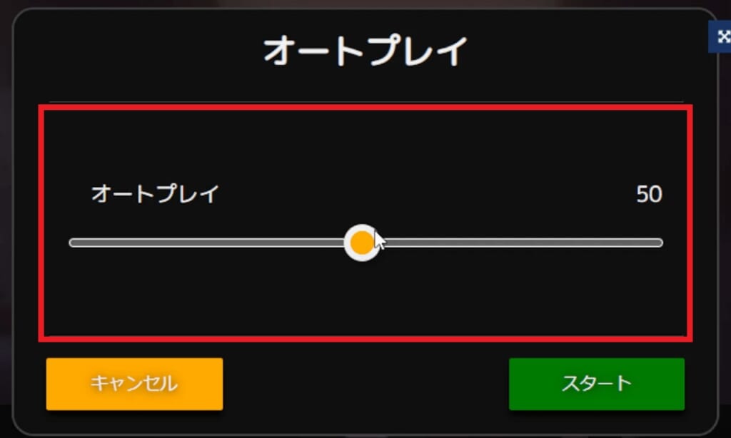 スピン回数を調整します