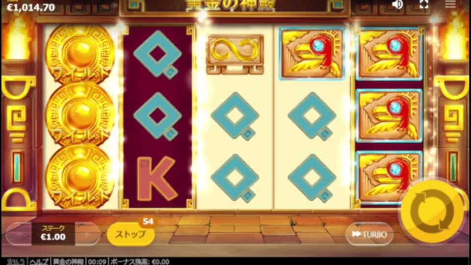 上記画像の2番目と5番目が入れ替わり、配当が確定します