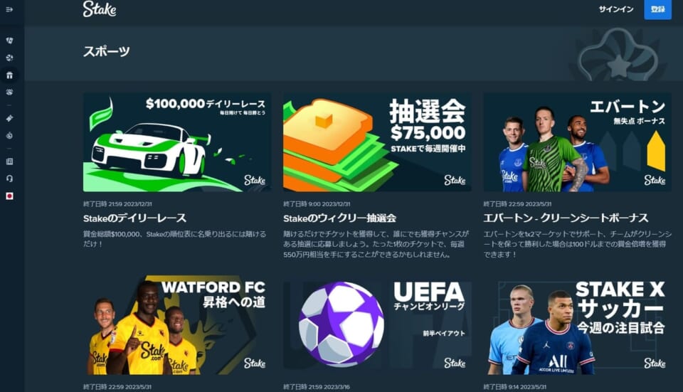 ステークカジノでもらえるボーナス