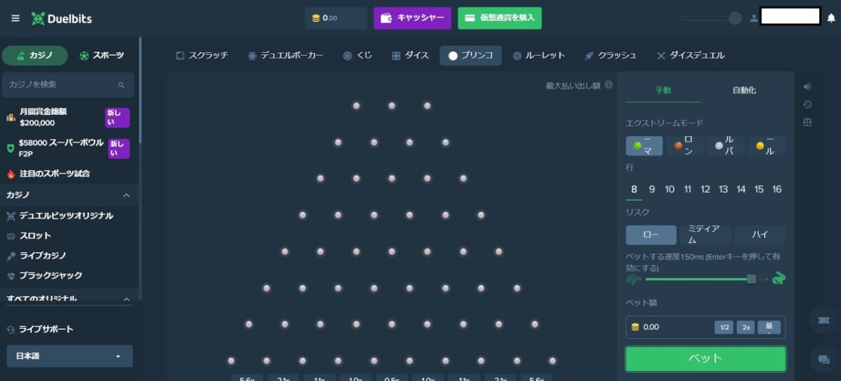 プリンコ（PRINCO）