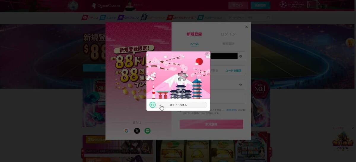 スライドパズル