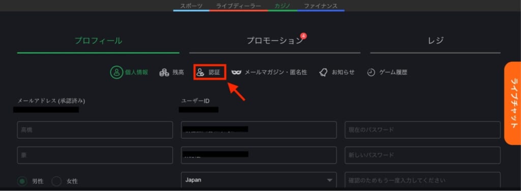「認証」をクリック