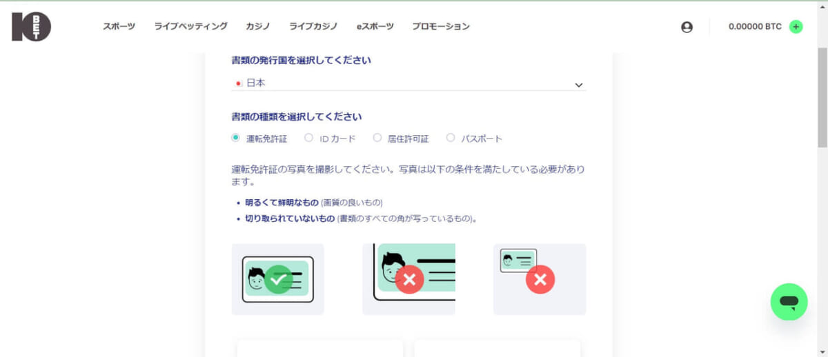 書類の種類を選択してください