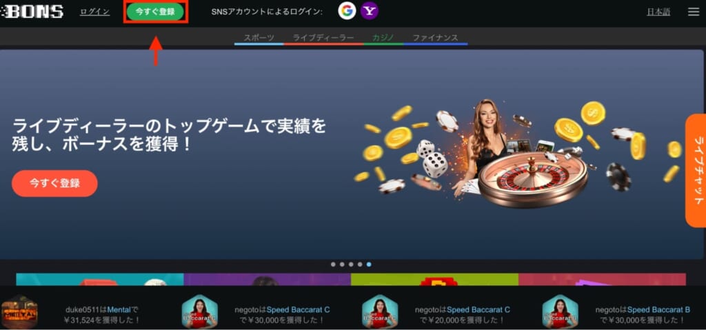 「今すぐ登録」をクリック