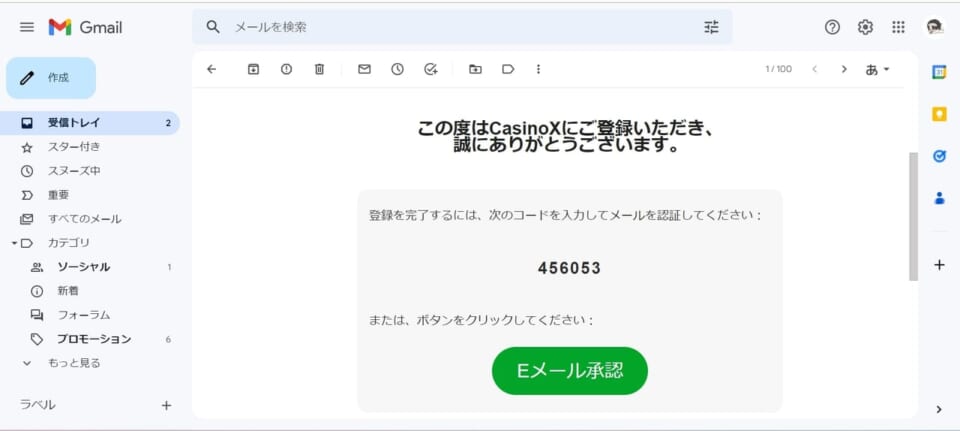 この度はCasinoXにご登録いただき、誠にありがとうございます。