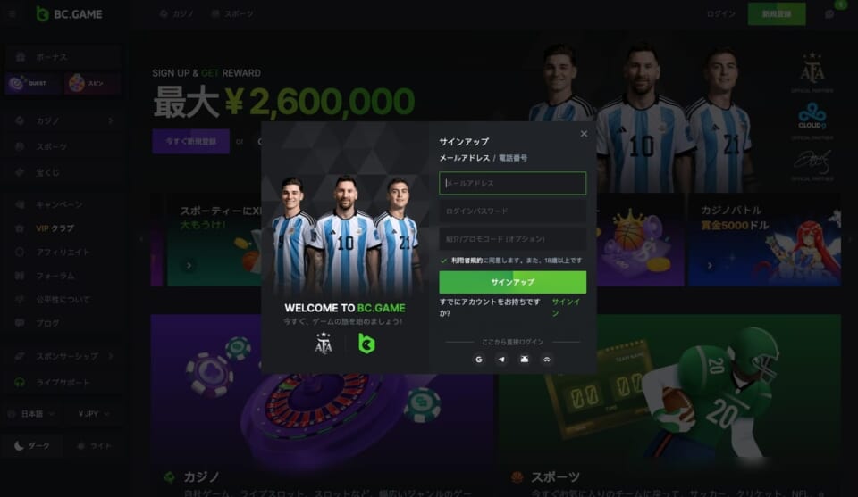 サインアップ