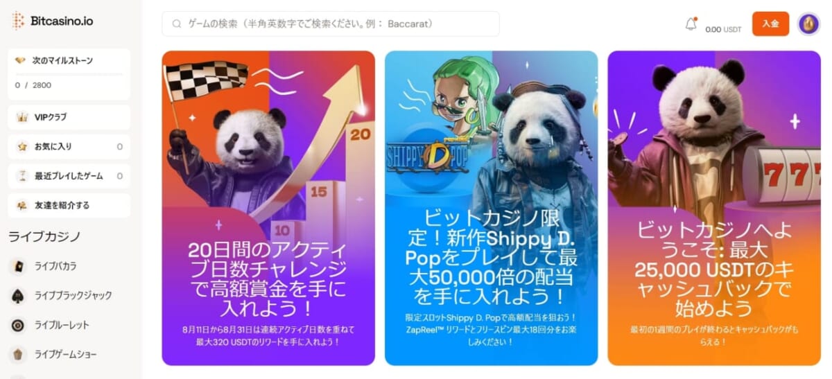 ビットカジノへようこそ：最大25,000USDTのキャッシュバックで始めよう