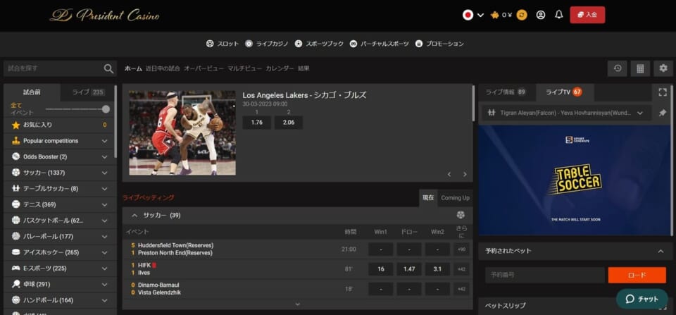 スポーツブック
