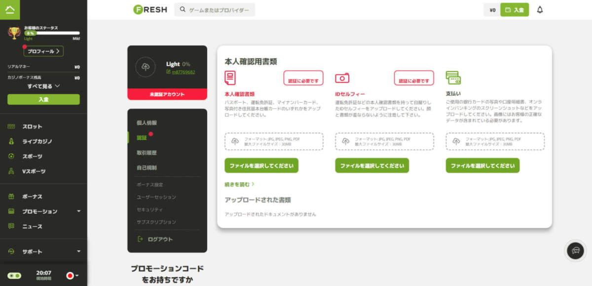 FRESH
本人確認用書類