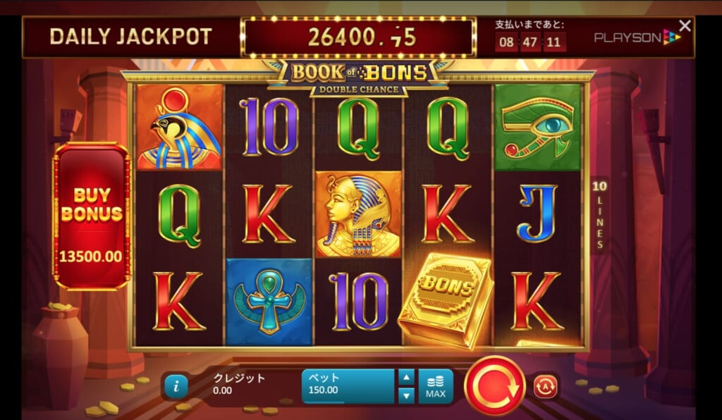 ブック・オブ・ボンズ