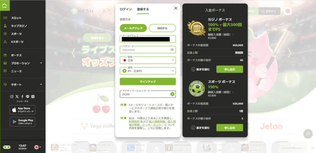 アクティベーションコード
OCJ50