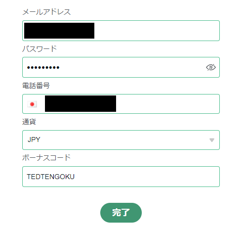 テッドベットカジノの入金不要ボーナスコードを入力する箇所