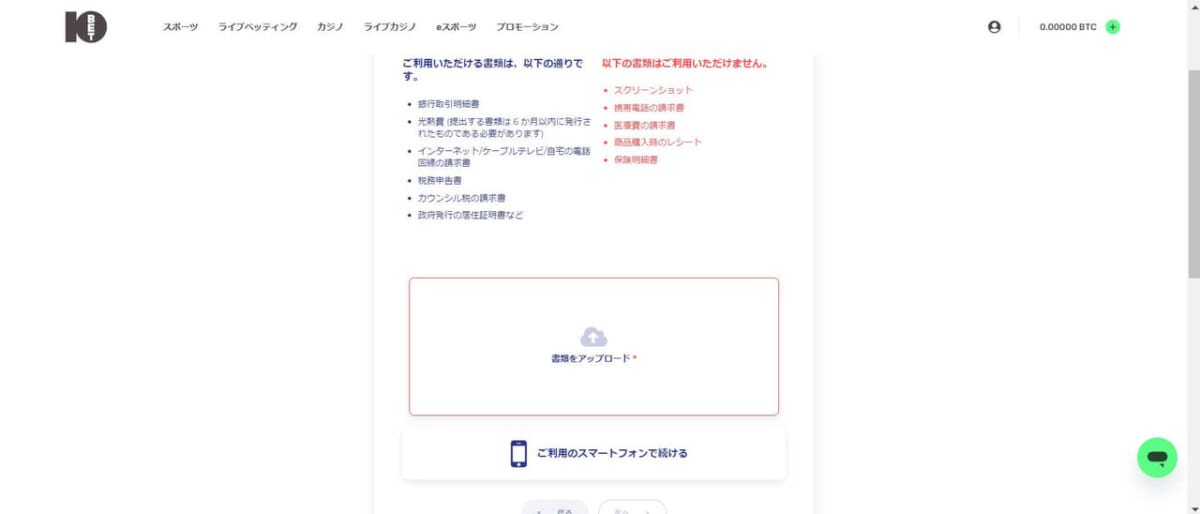 書類をアップロード