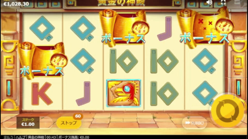 ボーナス