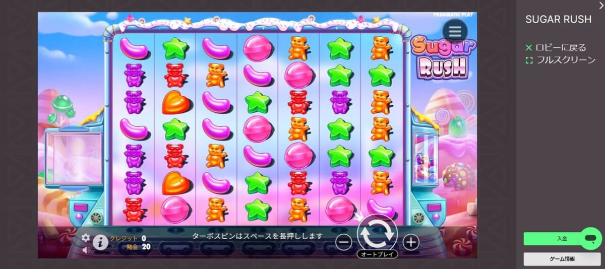Sugar RUSH