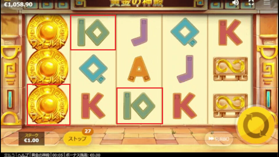上記の画像の場合、ワイルドシンボルによって10のシンボルが15番目のペイラインで3個そろっていることがわかります