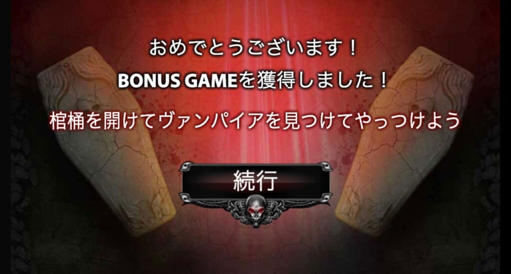 おめでとうございます！