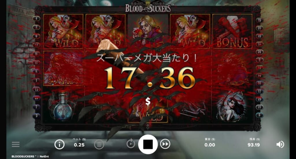 スーパーメガ大当たり！