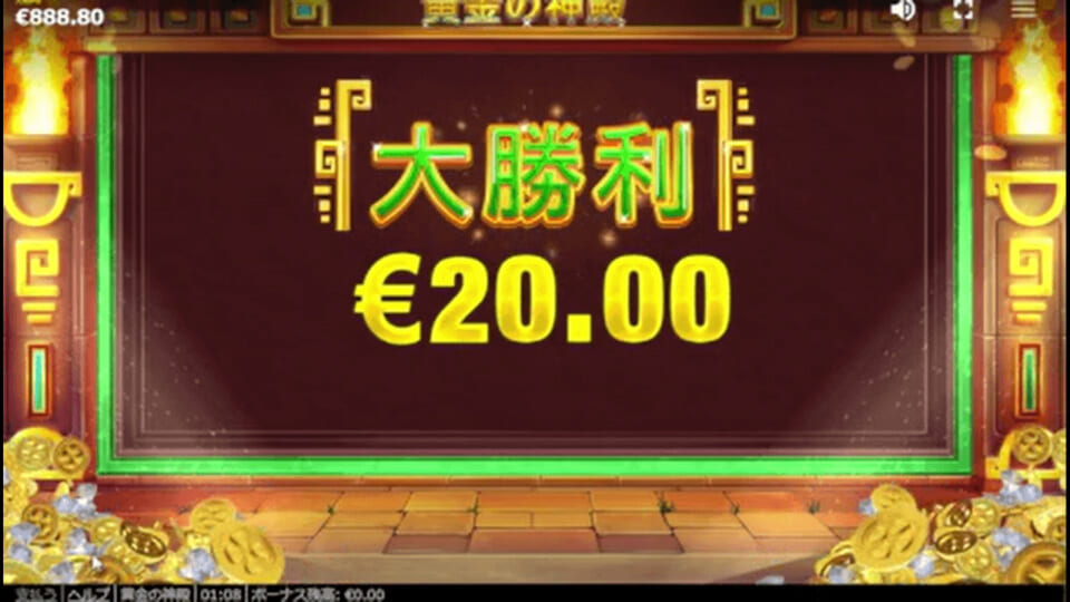 必ず高額配当が確定します