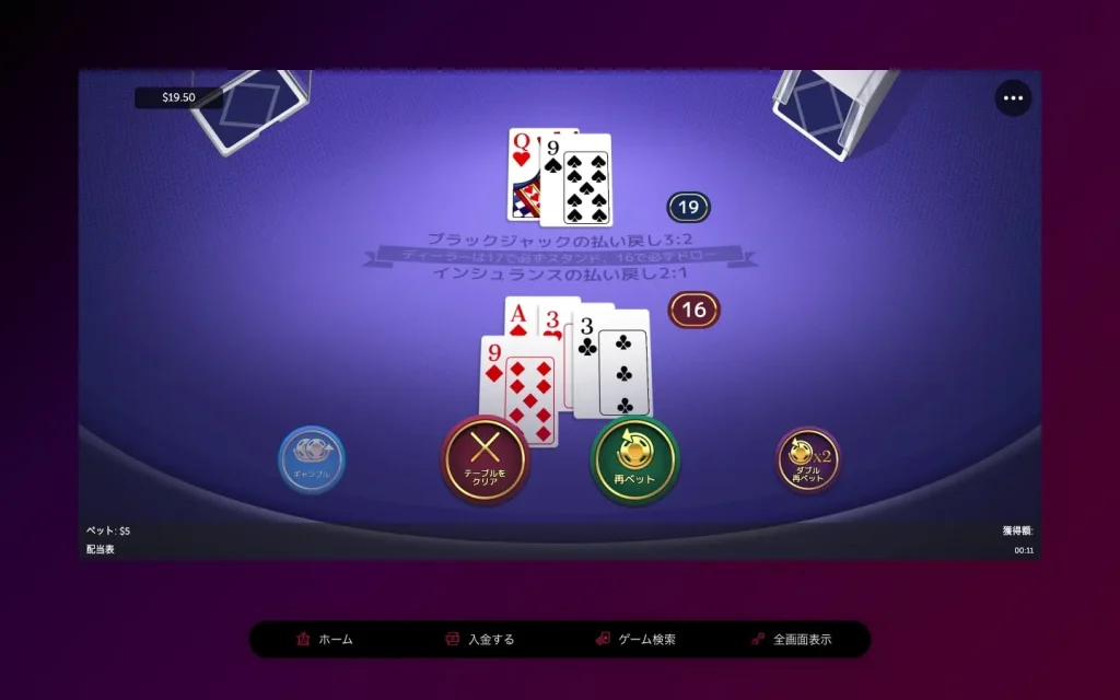 最低限押さえておくべきブラックジャックの用語集