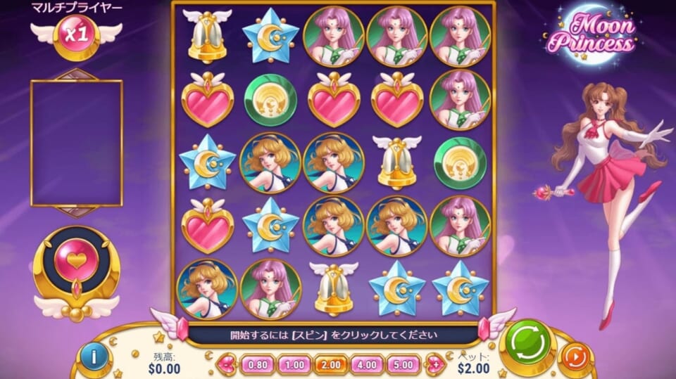 Moon Princess（ムーンプリンセス）