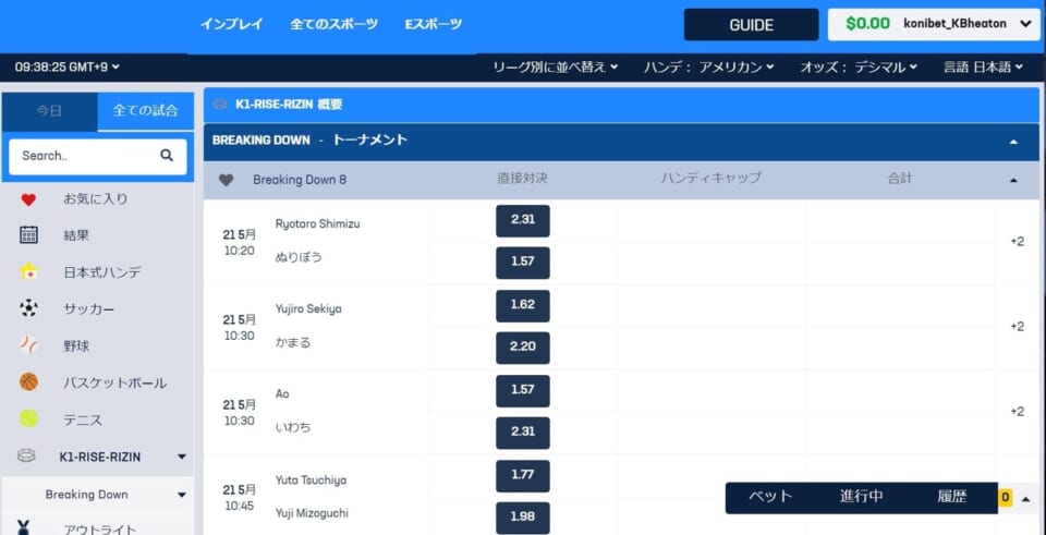 ブレイキングダウン8注目カードの最新オッズを紹介