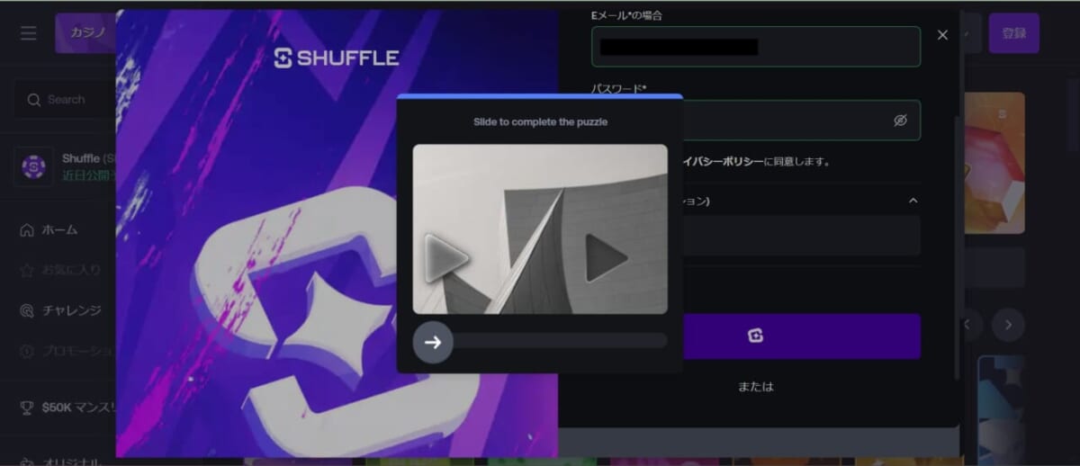Slide to complete the puzzule