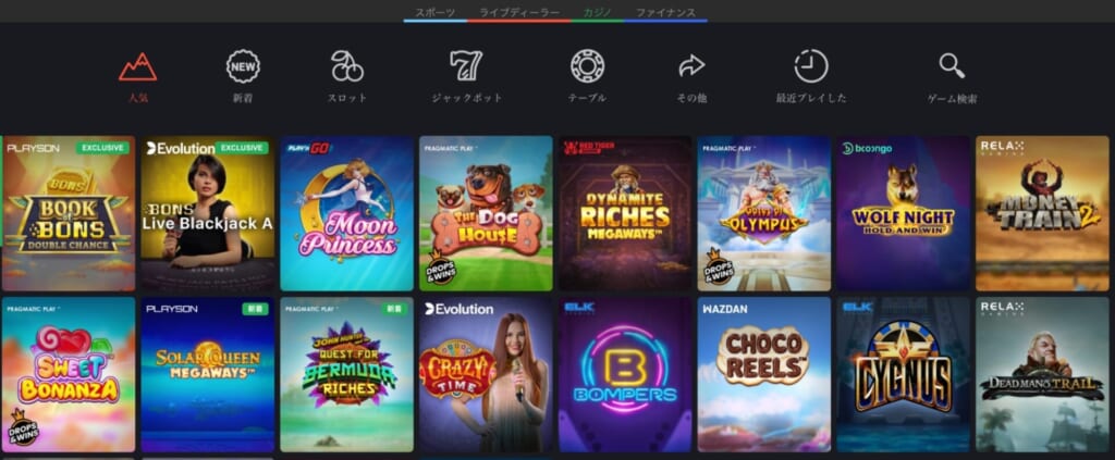 2,000種類以上のゲームをプレイ可能！