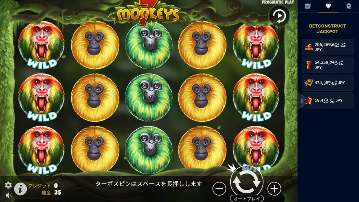 7 Monkeys