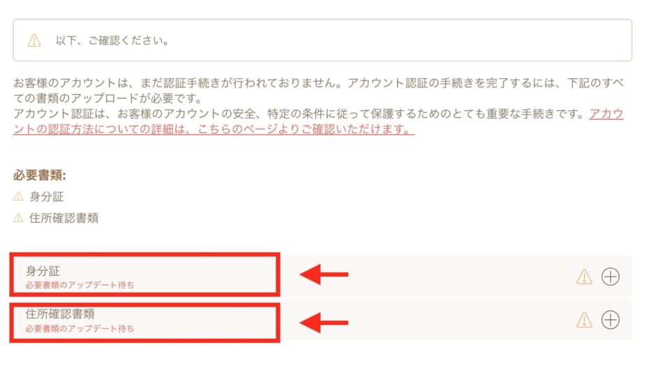 身分証
住所確認書類