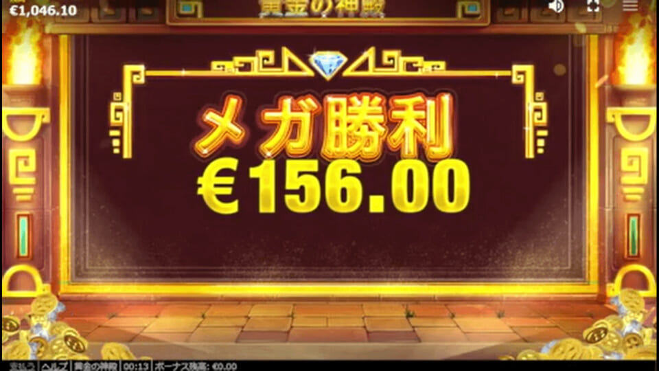 ゴールデンテンプル（Golden Temple）の攻略法