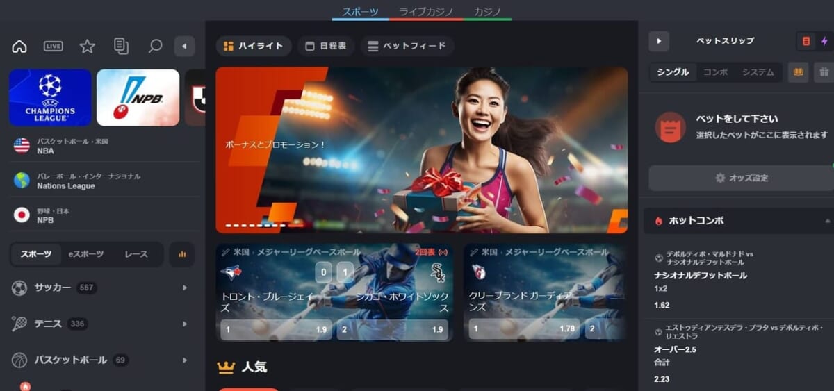 ボンズカジノ（Bons Casino）